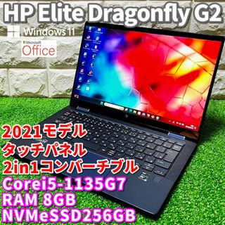 ヒューレットパッカード(HP)の2021！第11世代上級ハイスペック！2in1コンバーチブル！HP(ノートPC)