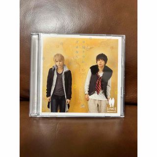 テゴマス(テゴマス)のサヨナラにさよなら（初回盤）(ポップス/ロック(邦楽))