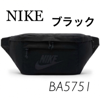 ナイキ(NIKE)のNIKE ナイキ ウエストバック BA5751 ブラック(ボディーバッグ)