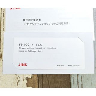 JINS ジンズ 株主優待券 9000円分(ショッピング)