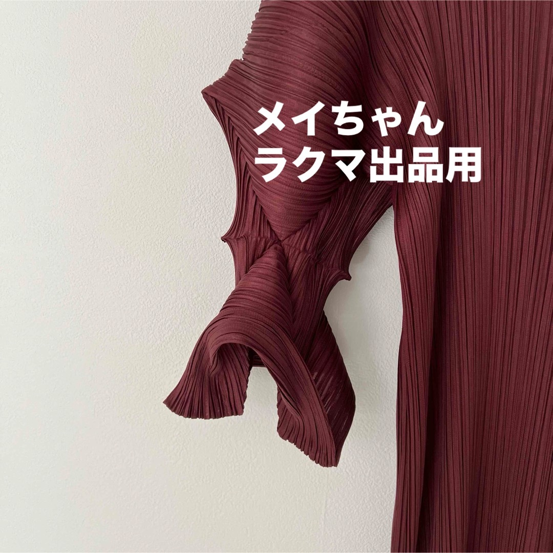 PLEATS PLEASE ISSEY MIYAKE - イッセイミヤケ プリーツプリーズ PLEATS PLEASE ISSEY MIYAKE - イッセイミヤケ プリーツプリーズ