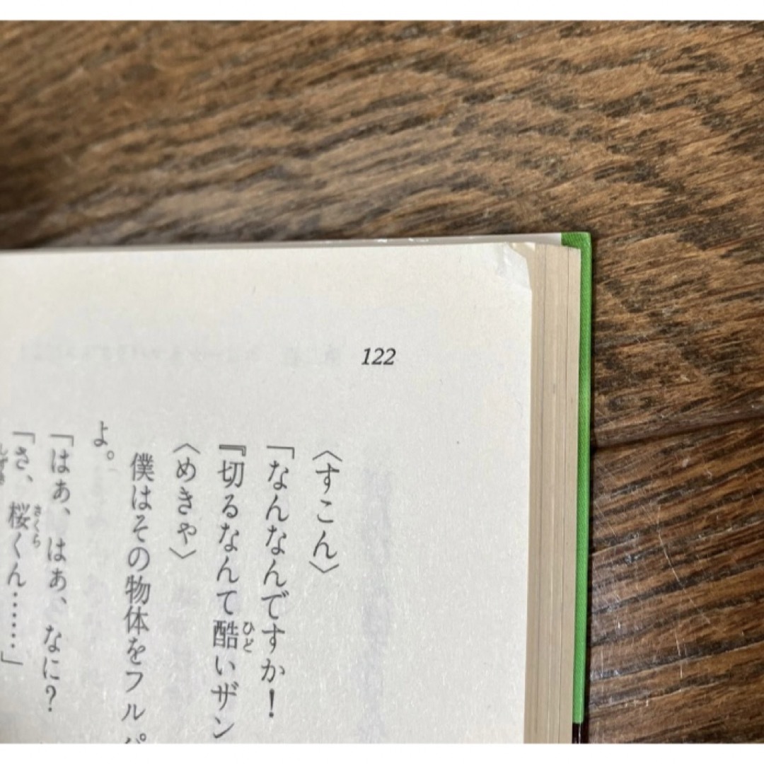 撲殺天使ドクロちゃん　ラノベ エンタメ/ホビーの本(文学/小説)の商品写真