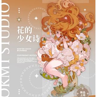 海外マステ  巻売り花的少女 貝殻光(テープ/マスキングテープ)