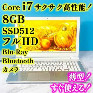 東芝 ノートPCの通販 5,000点以上 | 東芝のスマホ/家電/カメラを買う