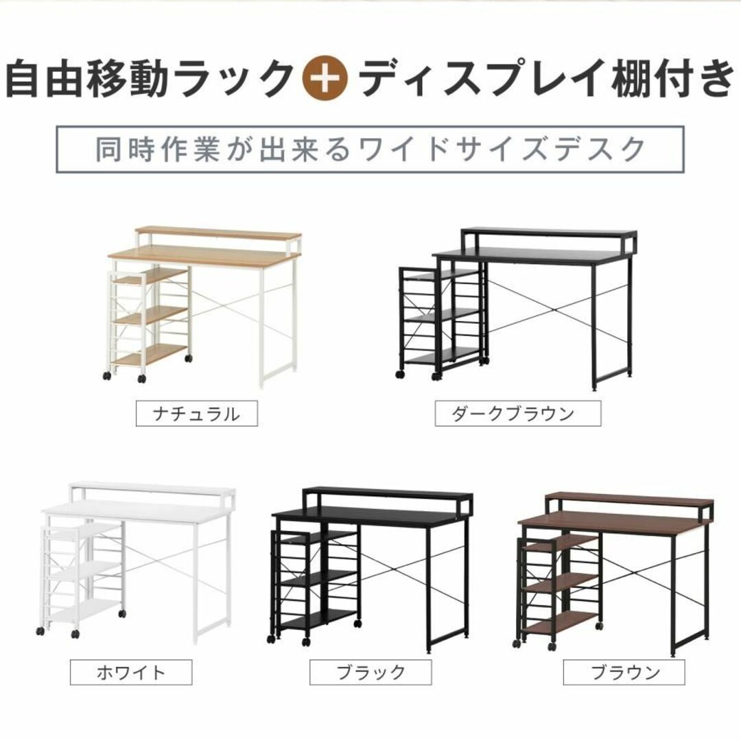 新品【カラー選択】勉強机 /オフデスク 棚付き 移動ラック付き/my インテリア/住まい/日用品の机/テーブル(学習机)の商品写真