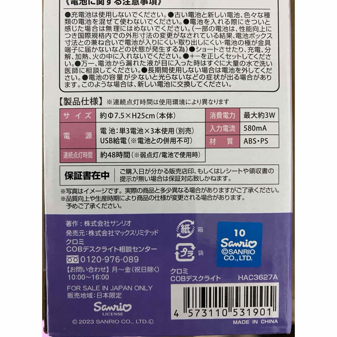 サンリオ(サンリオ)のハンギョドン　デスクライト インテリア/住まい/日用品のライト/照明/LED(テーブルスタンド)の商品写真