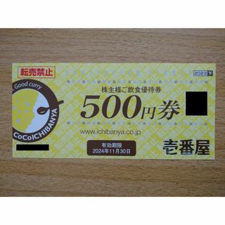 【ココイチ】CoCo壱番屋 株主優待券6,000円分 (500円×12枚）(レストラン/食事券)