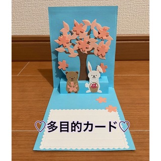 ハンドメイドNo.272 多目的カード　桜(カード/レター/ラッピング)