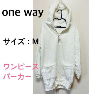 ワンウェイ(one*way)のone way ワンウェイ パーカー/ワンピース 白色 ホワイト(パーカー)