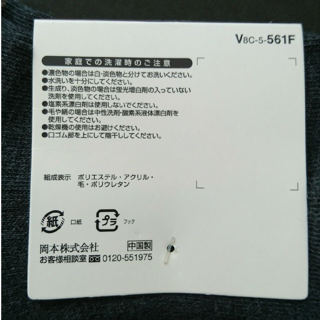 22～24㎝ ぽかぽか温感くつした 2足組 遠赤外線加工 毛混 くちゴムゆったり レディースのレッグウェア(ソックス)の商品写真