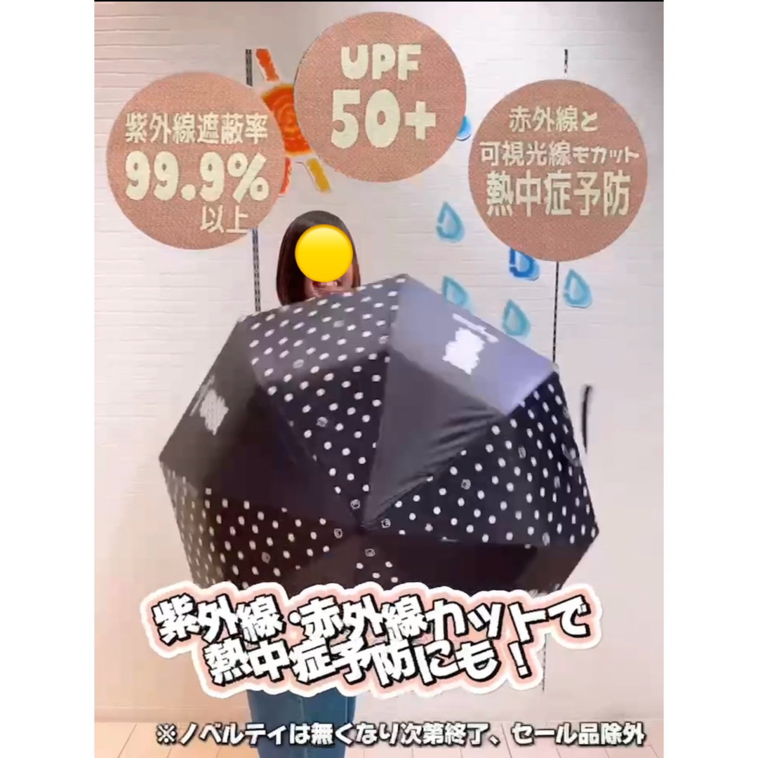 drug store's(ドラッグストアーズ)の⭐️drug store's⭐️【ノベルティ】晴雨兼用折り畳み傘　花柄 レディースのファッション小物(傘)の商品写真