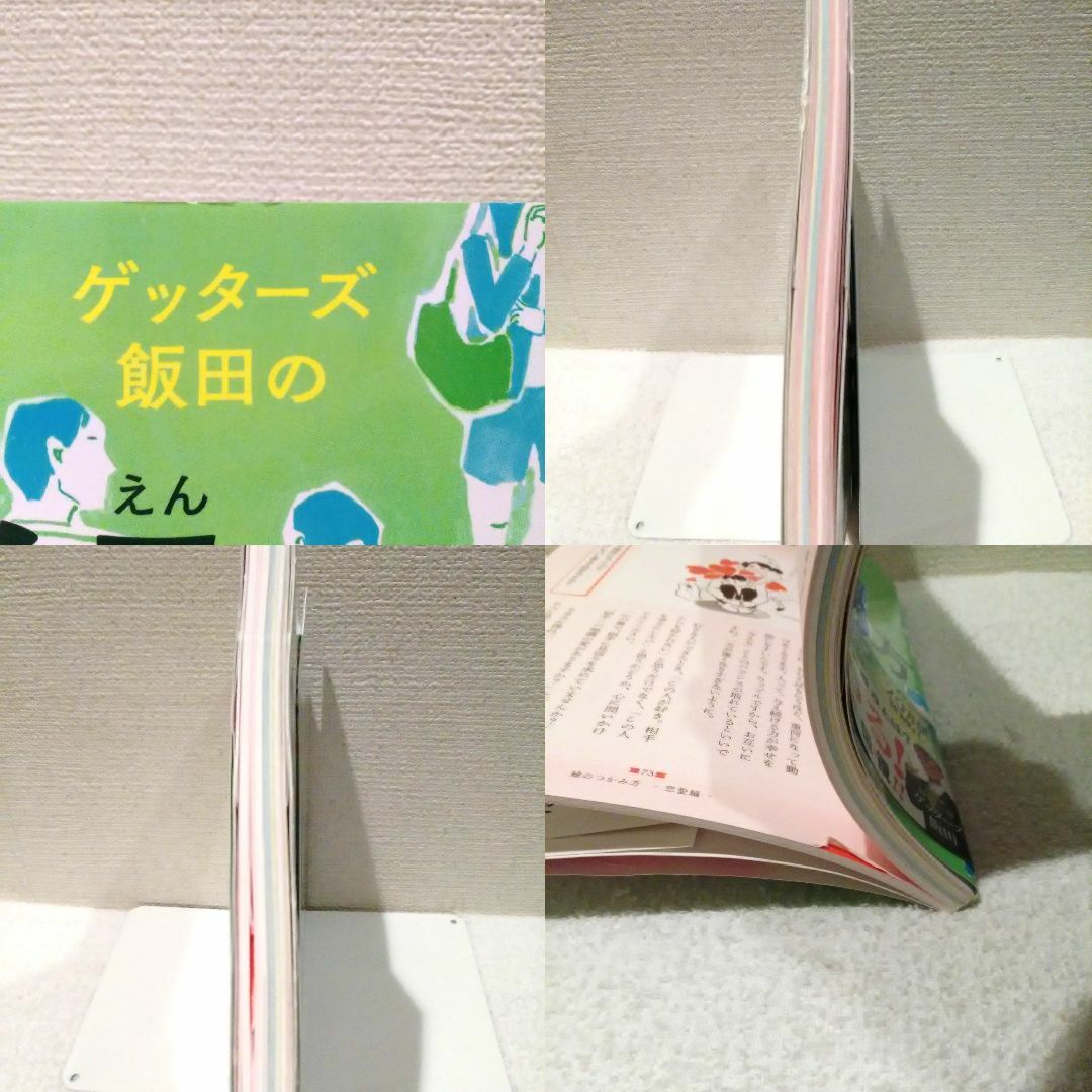 朝日新聞出版(アサヒシンブンシュッパン)のゲッターズ飯田氏の本 3冊セット エンタメ/ホビーの本(住まい/暮らし/子育て)の商品写真