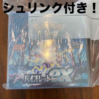 ポケモン(ポケモン)のポケモンカードゲーム スカーレット&バイオレット 拡張パック バイオレットex(Box/デッキ/パック)