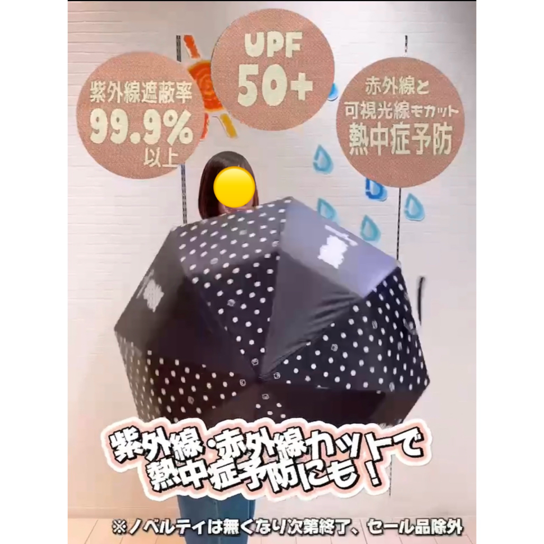 drug store's(ドラッグストアーズ)の⭐️drug store's⭐️【ノベルティ】晴雨兼用折り畳み傘　ドット レディースのファッション小物(傘)の商品写真