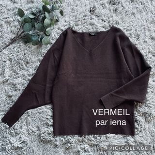 ヴェルメイユパーイエナ(VERMEIL par iena)のVERMEIL par iena イエナ　ミラノリブハイゲージＶネックニット(ニット/セーター)