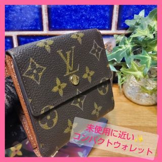 ルイヴィトン(LOUIS VUITTON)の【ラクマ準公認】✨未使用に近い✨ヴィトン最小クラスのコンパクト折財布❤️(折り財布)