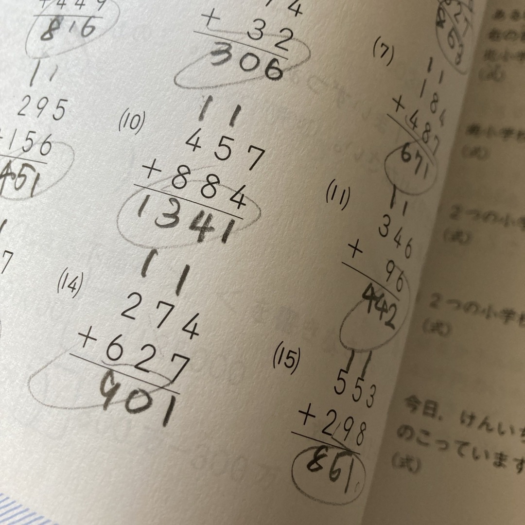 小３ハイクラステスト算数　3年生　中学受験 エンタメ/ホビーの本(語学/参考書)の商品写真