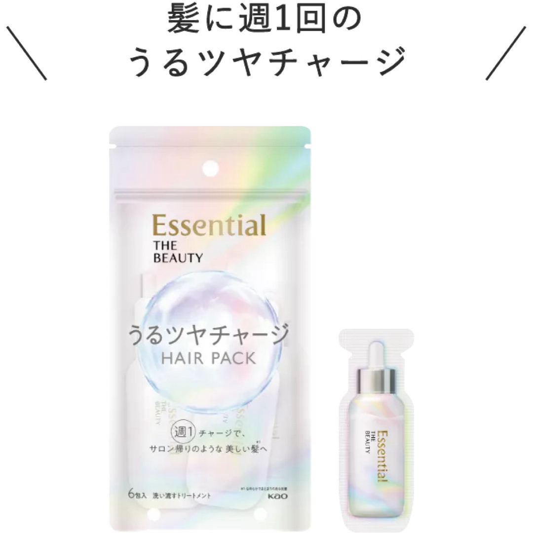 花王(カオウ)の【新品】Essential SHAMPOO,CONDITIONER&ヘアパック コスメ/美容のヘアケア/スタイリング(シャンプー/コンディショナーセット)の商品写真