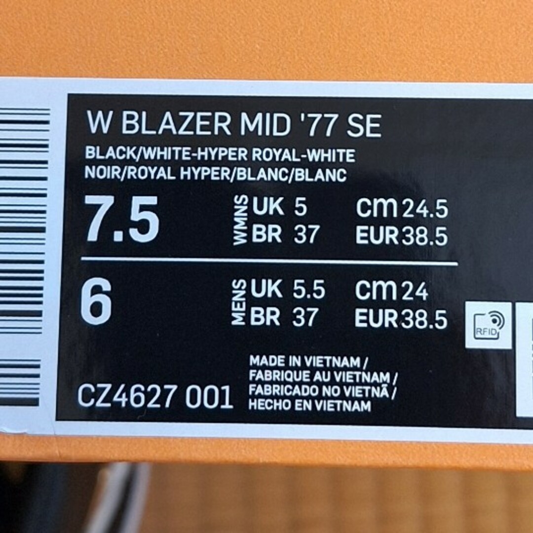 NIKE(ナイキ)のNIKE ブレーザー MID '77 SE 24.5センチ レディースの靴/シューズ(スニーカー)の商品写真