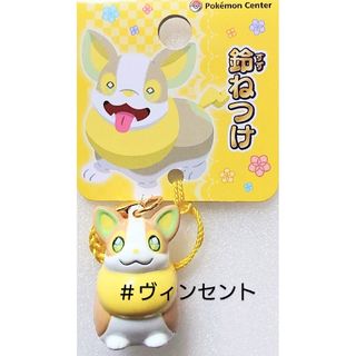 ポケモン(ポケモン)のポケモン ワンパチ 根付け鈴ストラップ(ストラップ)