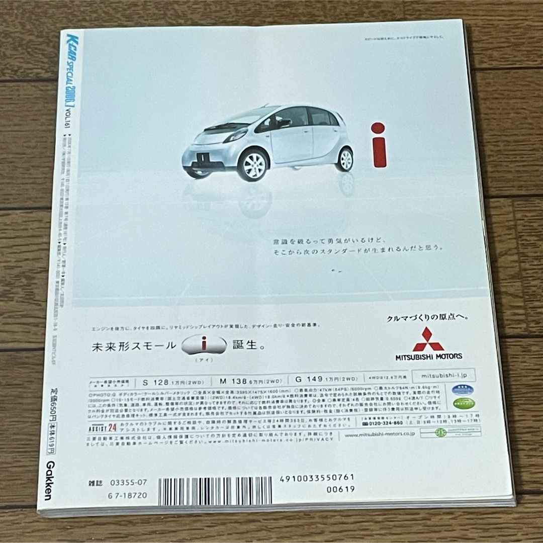 K-CAR スペシャル　2006年7月号 マガジン　ローダウン大特集 エンタメ/ホビーの雑誌(車/バイク)の商品写真