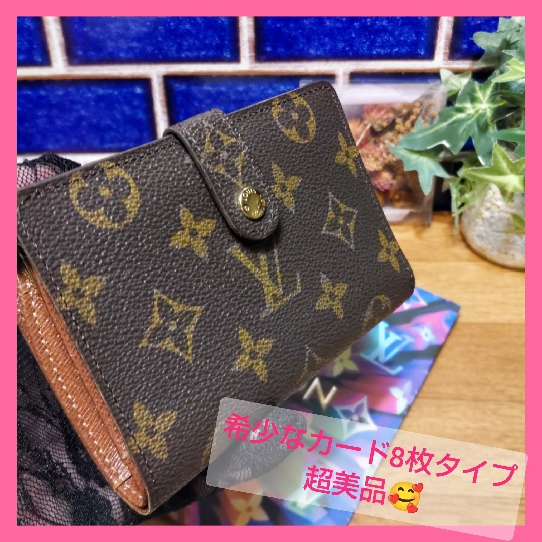 LOUIS VUITTON(ルイヴィトン)のルイヴィトン  ❤️超美品❤️流通量少ないカード8枚タイプのモノグラムがま口❤️ レディースのファッション小物(財布)の商品写真