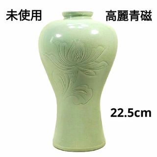 未使用　高麗青磁　花瓶　花入れ　花器　飾り壷　壺(陶芸)