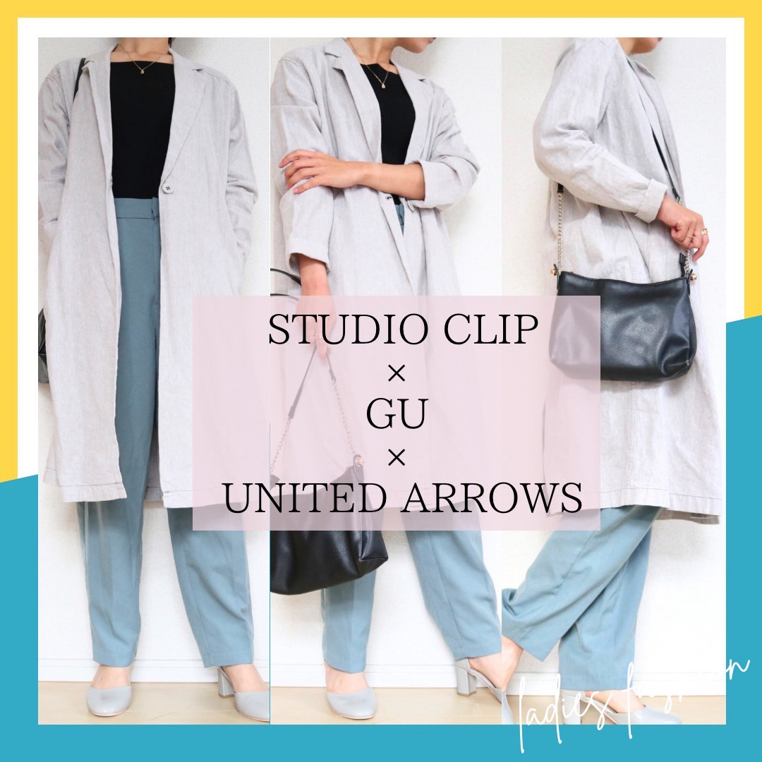 GU(ジーユー)の3点セット　STUDIO CLIP × GU × UNITED ARROWS レディースのジャケット/アウター(その他)の商品写真