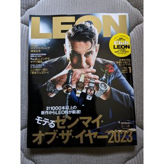 シュフトセイカツシャ(主婦と生活社)のLEON (レオン) 2024年 01月号 [雑誌](生活/健康)