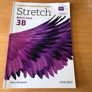 Stretch 3B(語学/参考書)