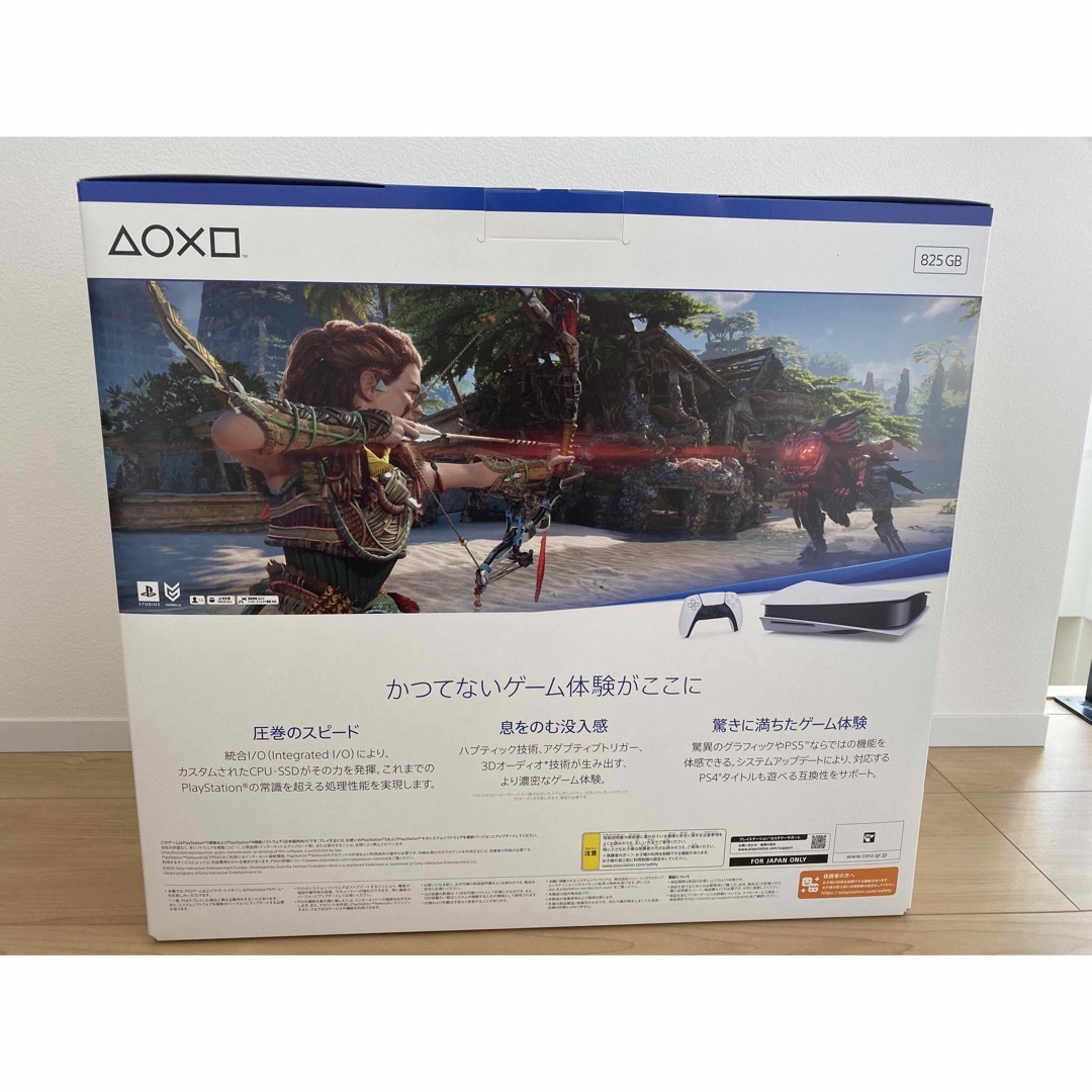 PlayStation 5 “Horizon Forbidden West” エンタメ/ホビーのゲームソフト/ゲーム機本体(家庭用ゲーム機本体)の商品写真