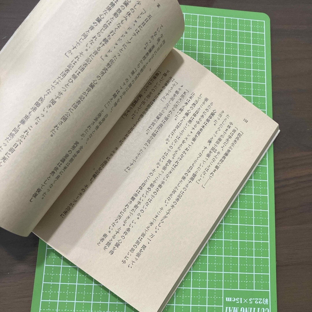 白い宴　渡辺淳一 エンタメ/ホビーの本(文学/小説)の商品写真