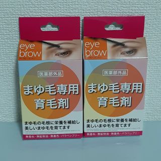 ハツモール アイブロービューティー 6mL×２箱　まゆ毛美容液(美容液)