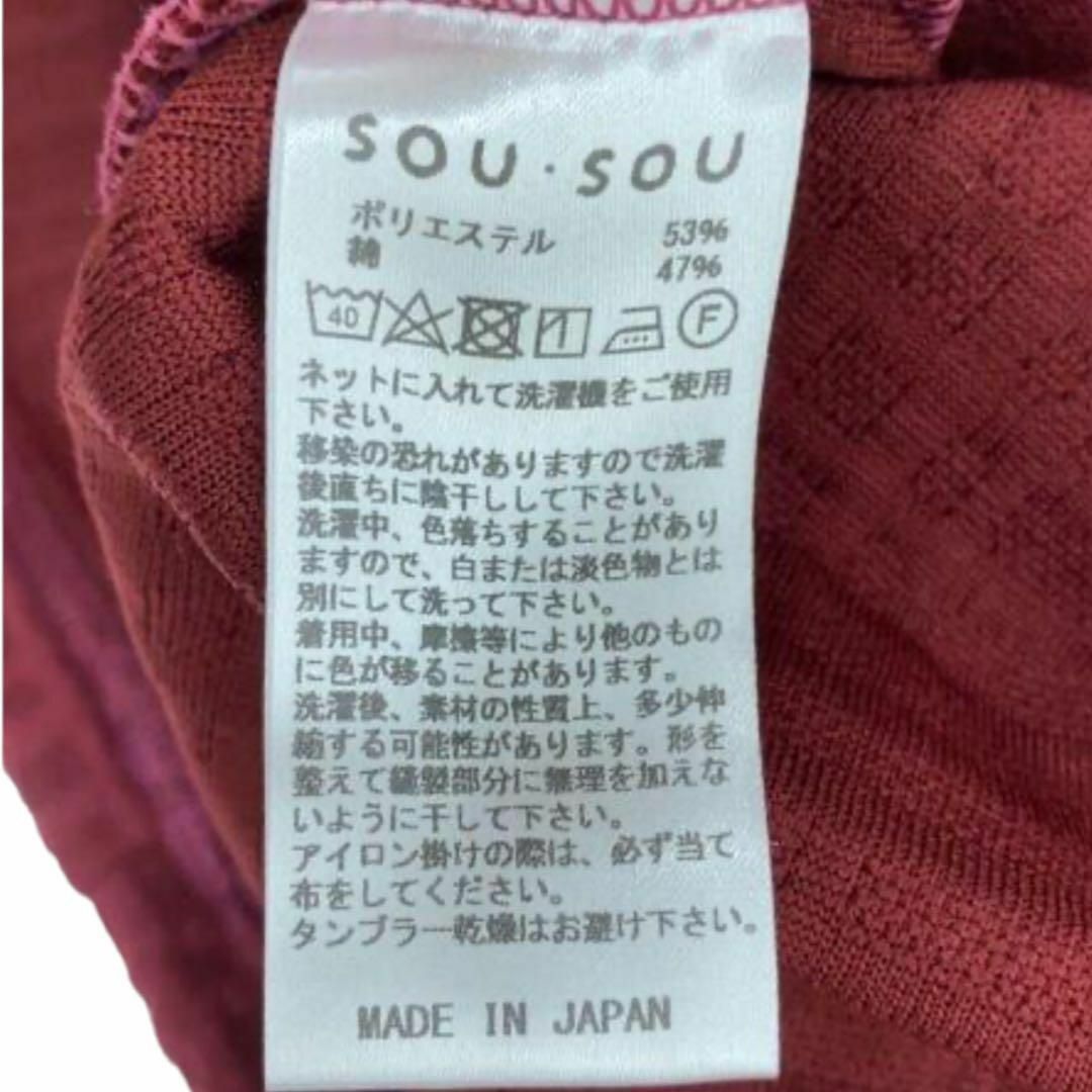 SOU・SOU(ソウソウ)のE151 SOU・SOU 刺網　襟巻ジバン　蘇芳色　XS 新品. その他のその他(その他)の商品写真