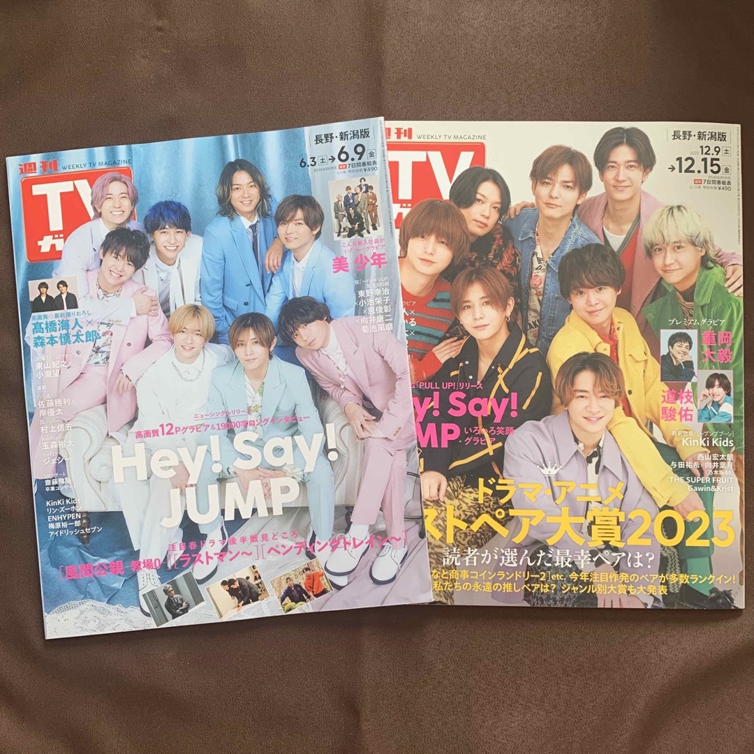 Hey! Say! JUMP(ヘイセイジャンプ)のTVガイド　Hey!Say!JUMP エンタメ/ホビーの雑誌(アート/エンタメ/ホビー)の商品写真