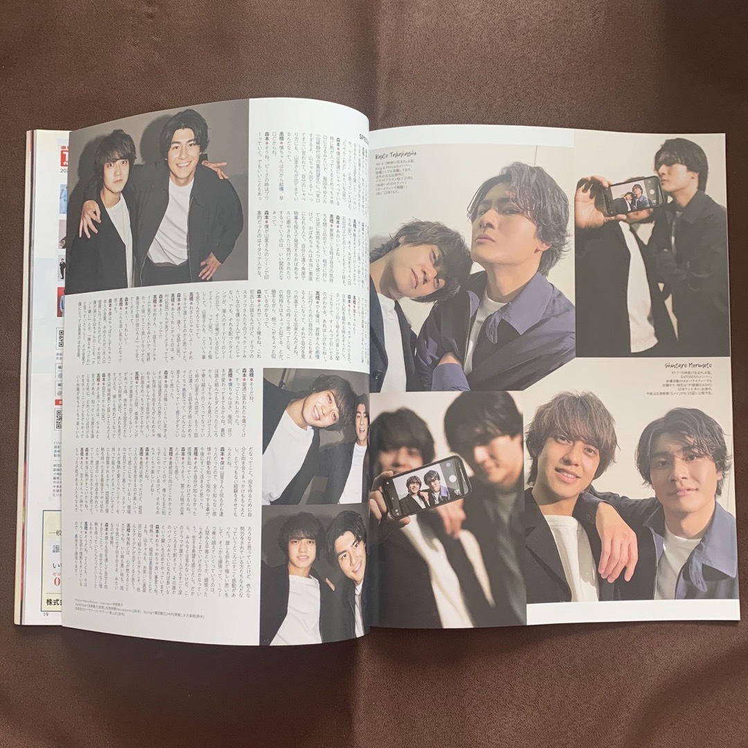 Hey! Say! JUMP(ヘイセイジャンプ)のTVガイド　Hey!Say!JUMP エンタメ/ホビーの雑誌(アート/エンタメ/ホビー)の商品写真