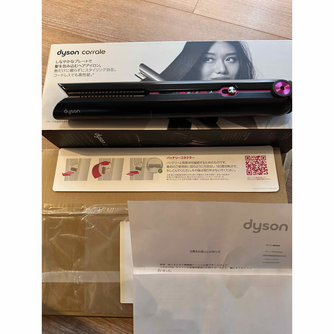 Dyson(ダイソン)のDyson Corraleダイソン コラール  ブラックニッケルフューシャ スマホ/家電/カメラの美容/健康(ヘアアイロン)の商品写真