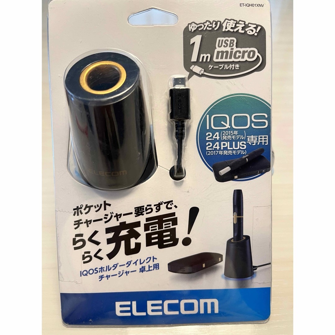 ELECOM(エレコム)のELECOM IQOS チャージャー メンズのファッション小物(タバコグッズ)の商品写真