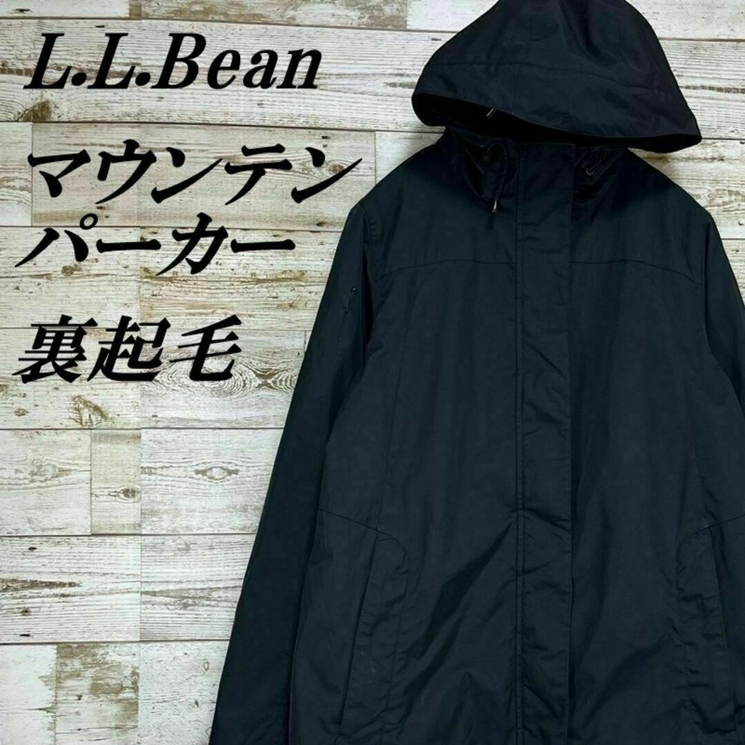 L.L.Bean(エルエルビーン)の【096】L.L.Beanマウンテンパーカーフルジップ裏起毛刺繍ロゴ メンズのジャケット/アウター(マウンテンパーカー)の商品写真