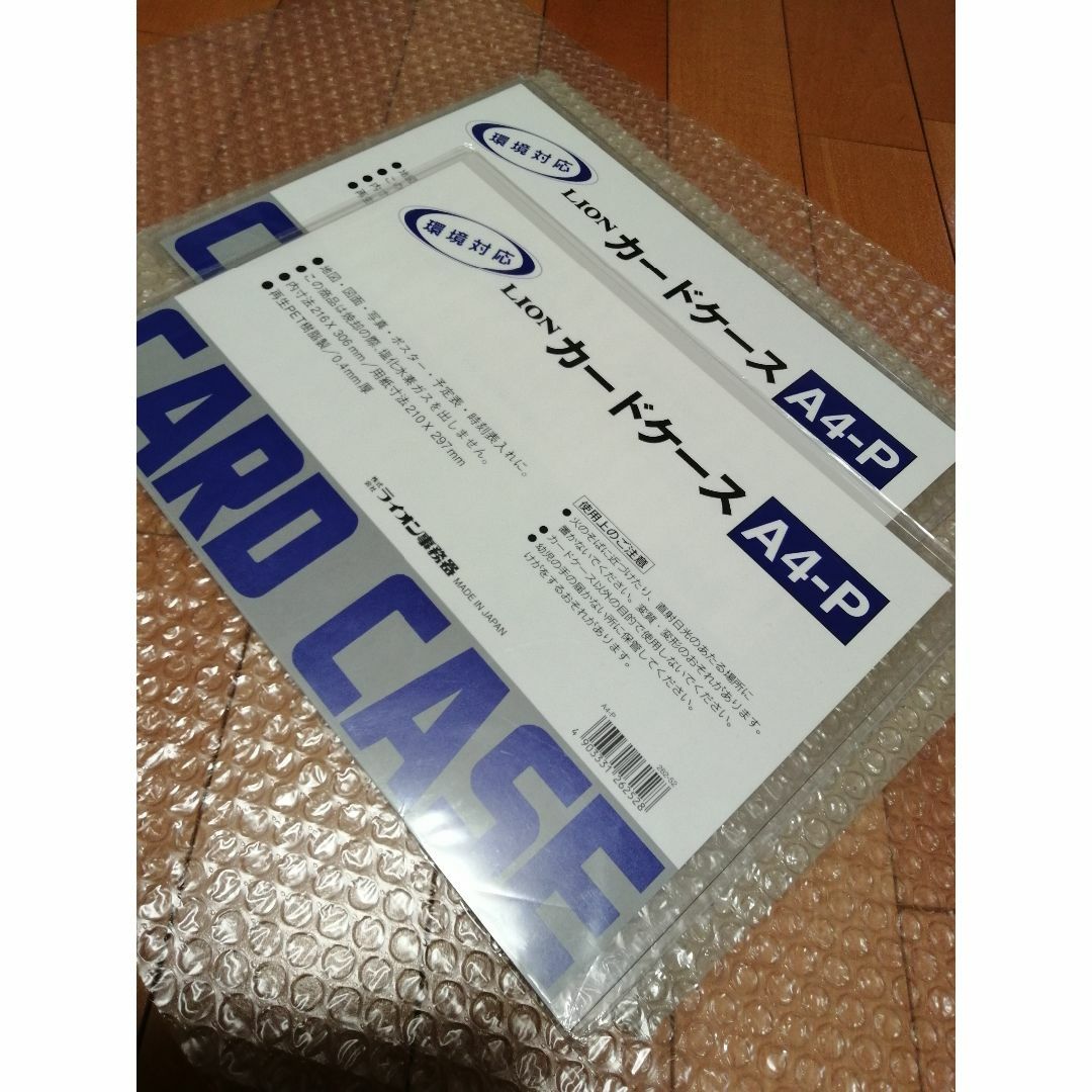 ライオン事務機 カードケース A4-P 262-52 ×2枚【未使用】 インテリア/住まい/日用品の文房具(ファイル/バインダー)の商品写真