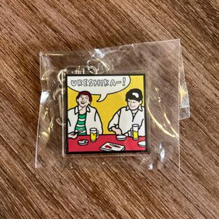 ［チー様専用］華大どんたく　限定ガチャ　アクリルキーホルダー(お笑い芸人)