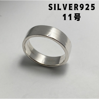 SILVER平打ち6ミリ　シルバー925ワイド　シンプル　プレーン　銀指輪き3ひ(リング(指輪))