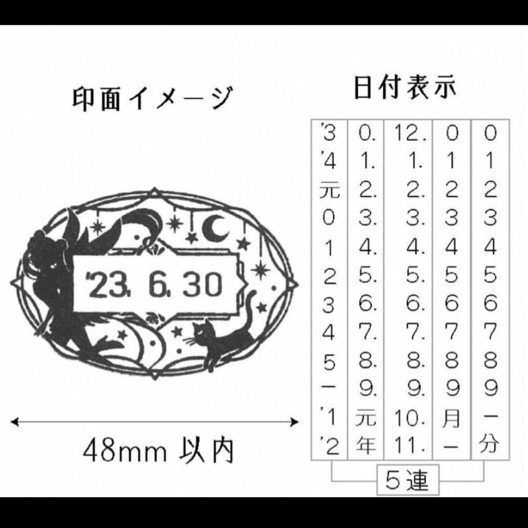 セーラームーン(セーラームーン)の☆新品未開封☆セーラームーン×郵便局☆日付印（インク付）☆ インテリア/住まい/日用品の文房具(印鑑/スタンプ/朱肉)の商品写真