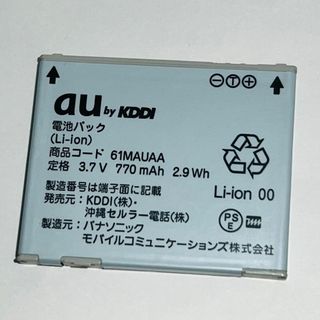 エーユー(au)のau★純正電池パック☆61MAUAA★W61P,W62P☆P16★バッテリー(バッテリー/充電器)