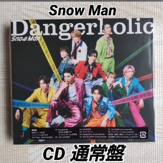 Snow Man≪Dangerholic≫CD 通常盤/初回スリーブ仕様(ポップス/ロック(邦楽))