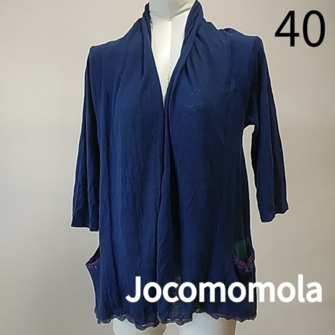 Jocomomola(ホコモモラ)のJocomomola　ホコモモラ　カーディガン　40 レディースのトップス(カーディガン)の商品写真