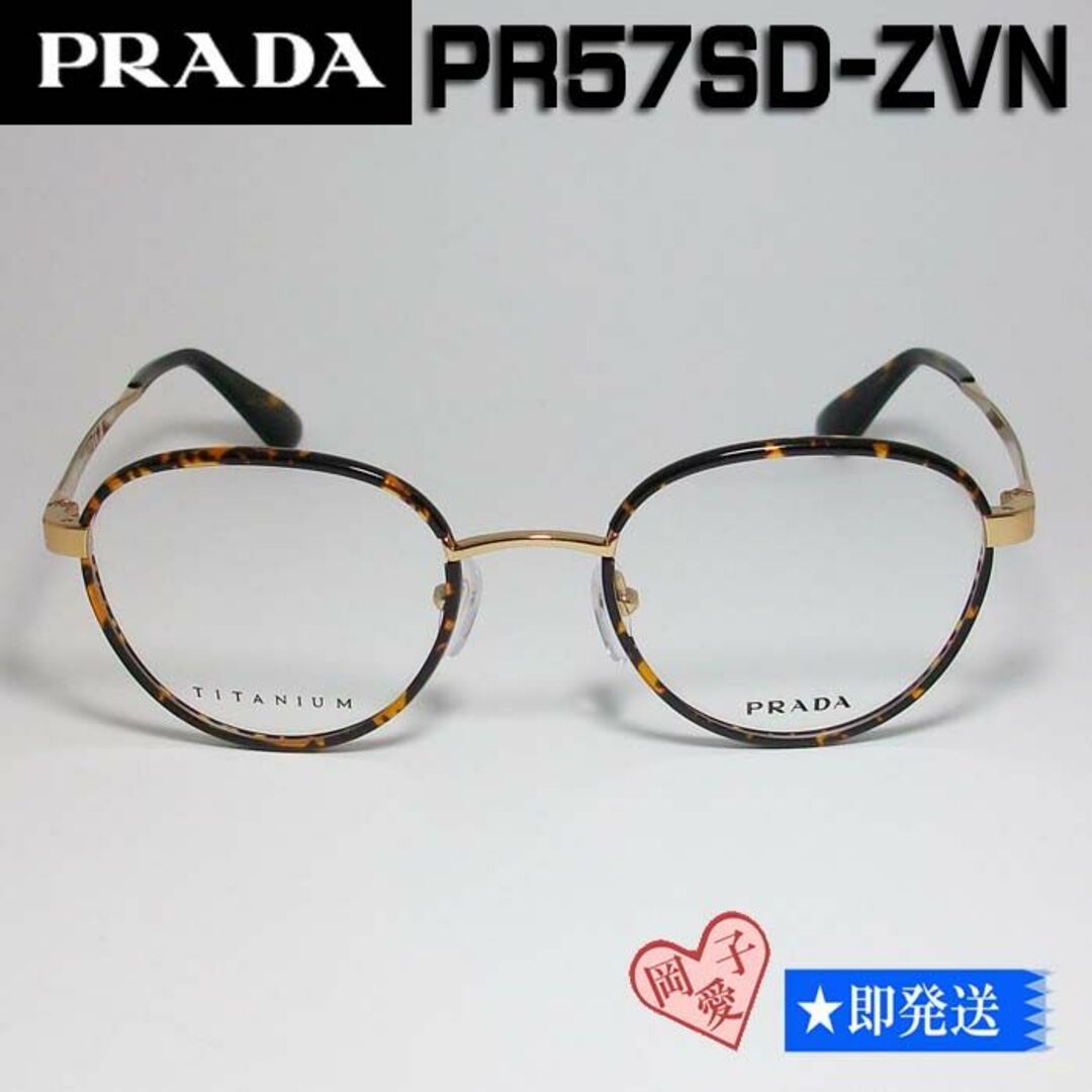 PRADA(プラダ)のVPR57SD-ZVN-49 国内正規品 PRADA プラダ メガネ フレーム メンズのファッション小物(サングラス/メガネ)の商品写真