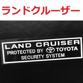 トヨタ(トヨタ)のトヨタ ランドクルーザー 300 セキュリティステッカー 2枚 ランクル(車内アクセサリ)