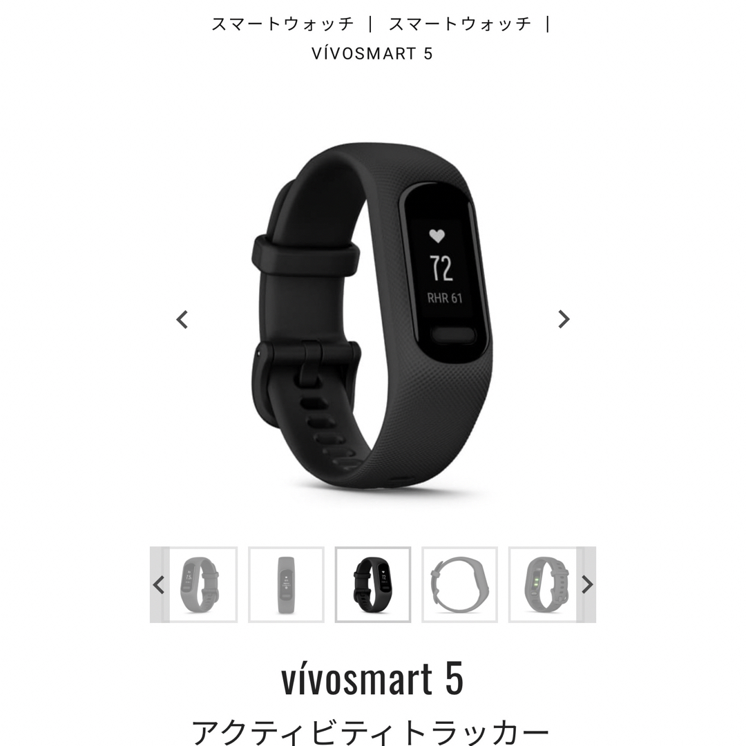 GARMIN(ガーミン)のGARMIN ガーミン VIVOSMART 5 スポーツ/アウトドアのトレーニング/エクササイズ(トレーニング用品)の商品写真