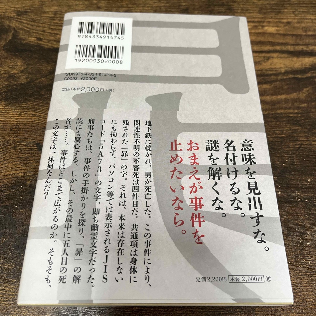 ５Ａ７３ エンタメ/ホビーの本(文学/小説)の商品写真